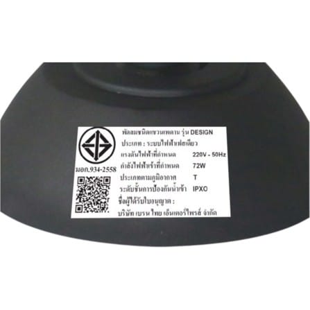 พัดลมไม่มีโคมไฟ MR.KEN 25-02108 52 นิ้ว สีน้ำตาล/ดำ_6