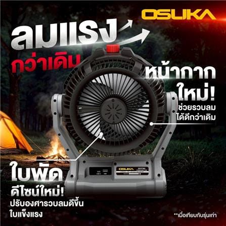 ชุดพัดลมไร้สาย 9 นิ้ว (พร้อมแบตเตอรี่) OSUKA OCF763-M1 20 โวลต์_3