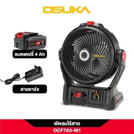 ชุดพัดลมไร้สาย 9 นิ้ว (พร้อมแบตเตอรี่) OSUKA OCF763-M1 20 โวลต์_1
