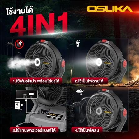 ชุดพัดลมไร้สาย 9 นิ้ว (พร้อมแบตเตอรี่) OSUKA OCF763-M1 20 โวลต์_4