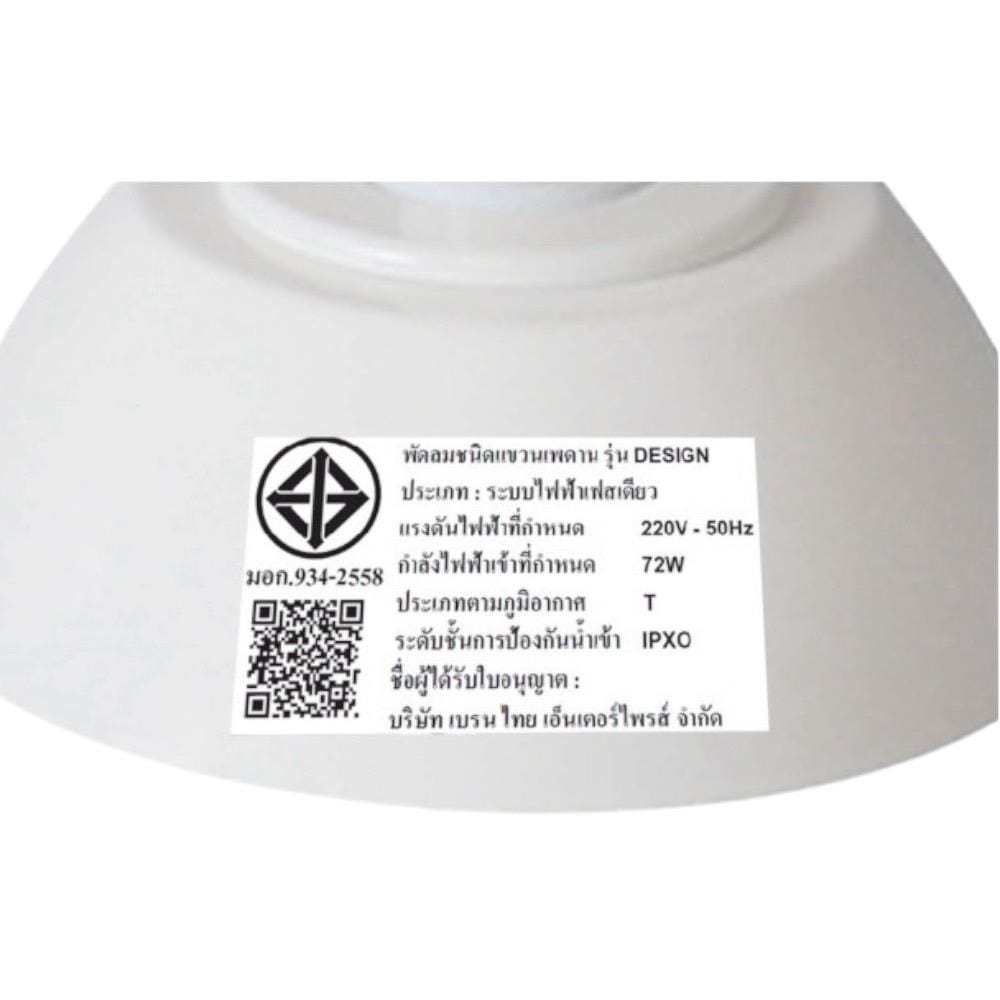 พัดลมไม่มีโคมไฟ MR.KEN 25-02105 60 นิ้ว สีขาว/ลายไม้