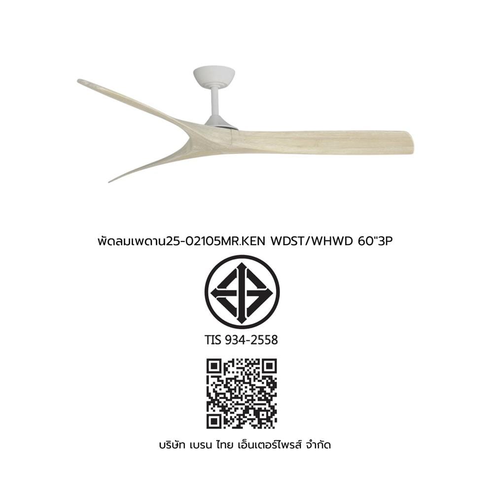 พัดลมไม่มีโคมไฟ MR.KEN 25-02105 60 นิ้ว สีขาว/ลายไม้