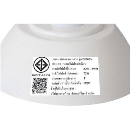 พัดลมไม่มีโคมไฟ MR.KEN 25-02105 60 นิ้ว สีขาว/ลายไม้_6