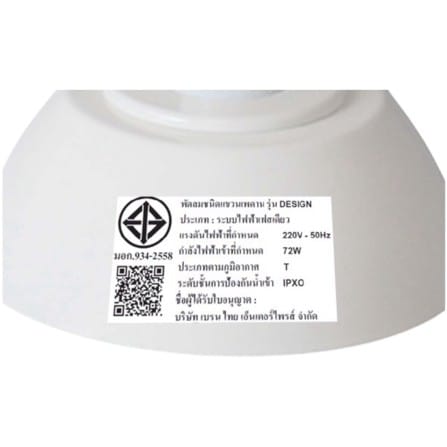 พัดลมไม่มีโคมไฟ MR.KEN 25-02109 52 นิ้ว สีขาว/ลายไม้_6