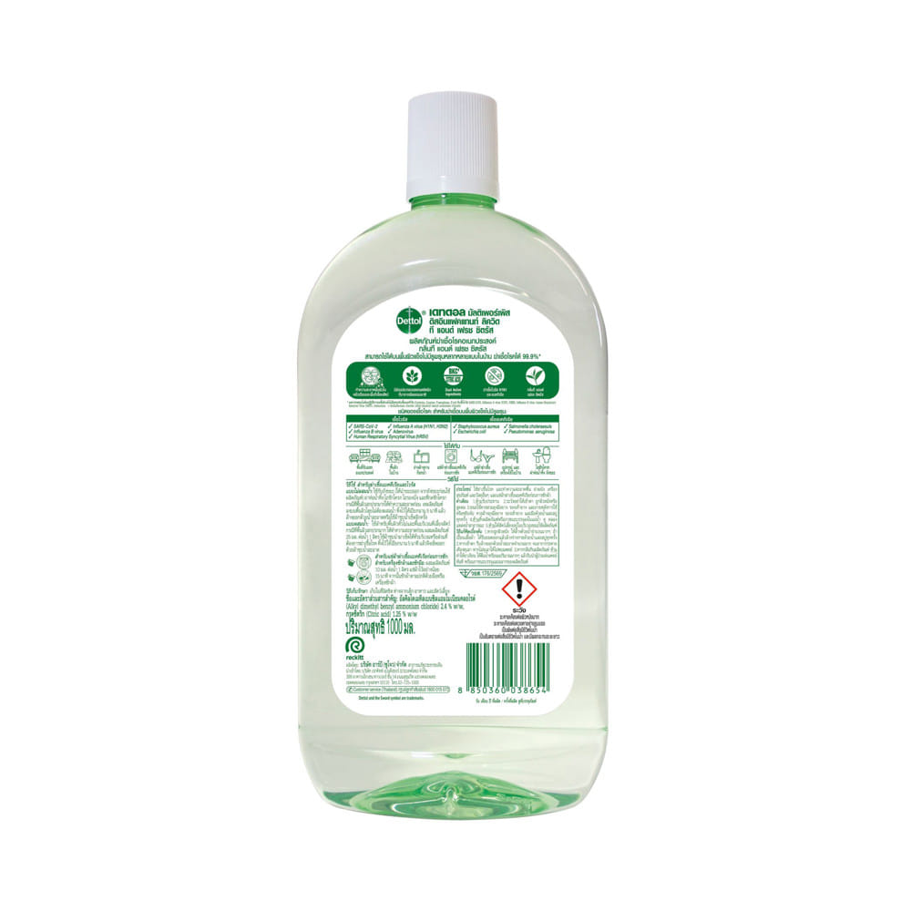 น้ำยาฆ่าเชื้อโรคอเนกประสงค์ DETTOL 1000 มล. TEA&FRESH CITRUS