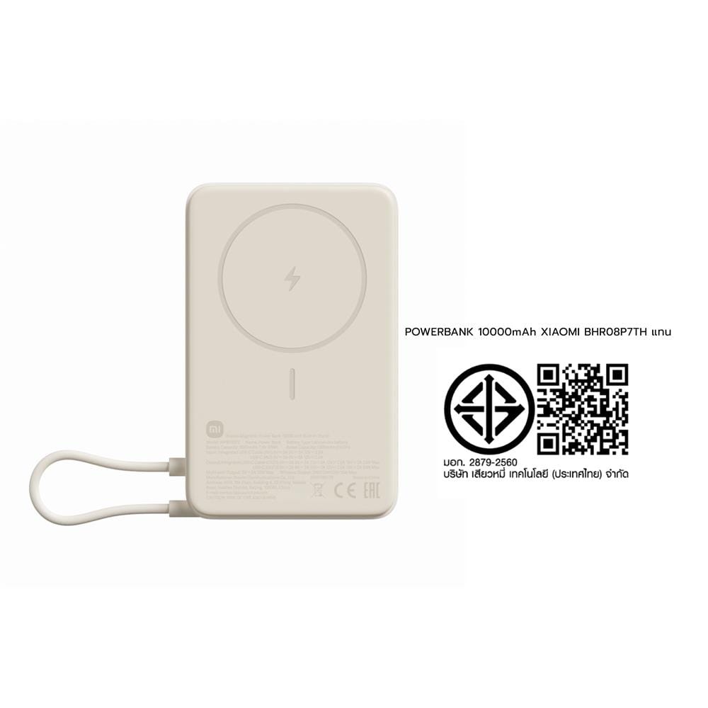 แบตเตอรี่สำรอง XIAOMI BHR08P7TH 10000 MAH สีแทน