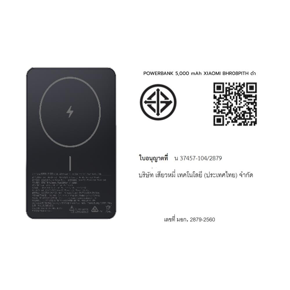 แบตเตอรี่สำรอง XIAOMI BHR08PITH 5000 MAH สีดำ