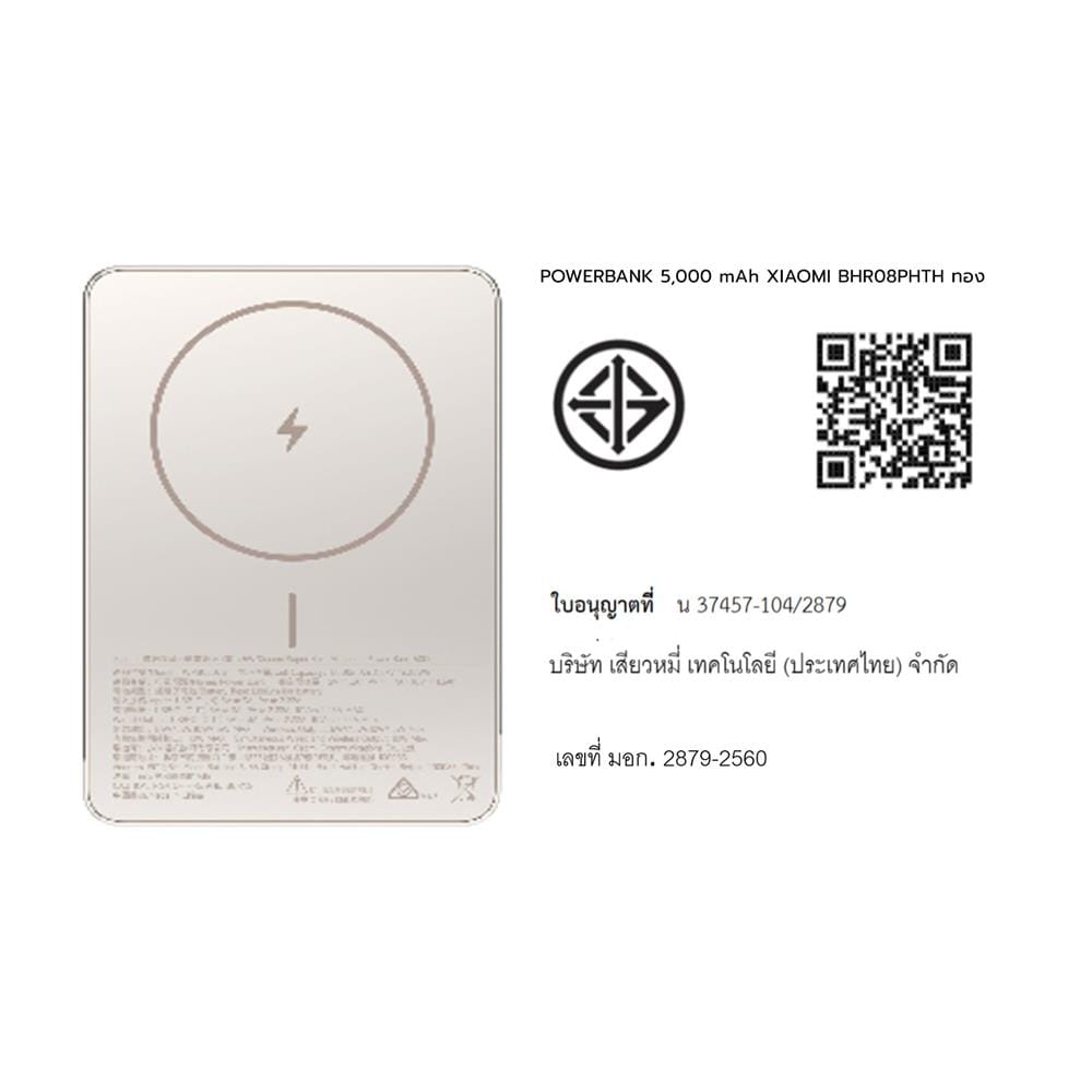 แบตเตอรี่สำรอง XIAOMI BHR08PHTH 5000 MAH สีทอง