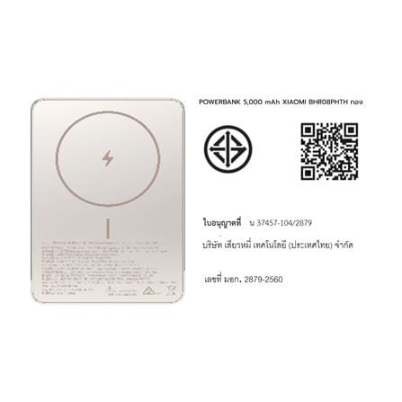 แบตเตอรี่สำรอง XIAOMI BHR08PHTH 5000 MAH สีทอง_5