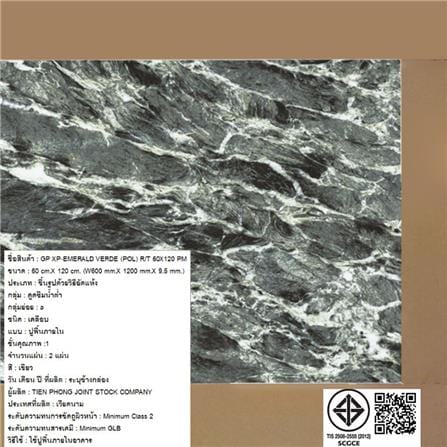 กระเบื้องพื้นพอร์ซเลน 60x120 ซม. COTTO เอเมอรัลด์เวอร์เด้ เขียว PM 1.44  ตร.ม._3