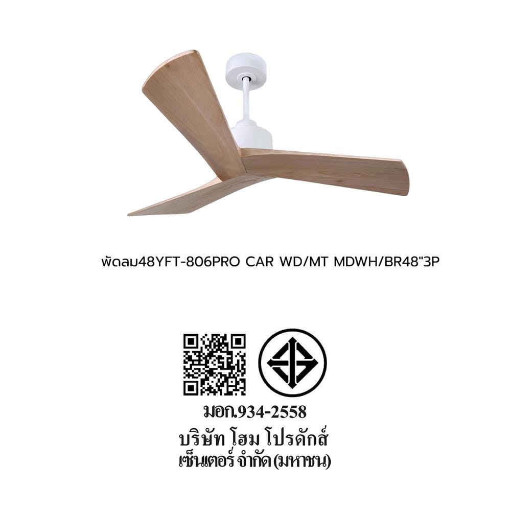 พัดลมไม่มีโคมไฟ CARINI 48YFT-806PRO 48 นิ้ว สีขาว/น้ำตาล