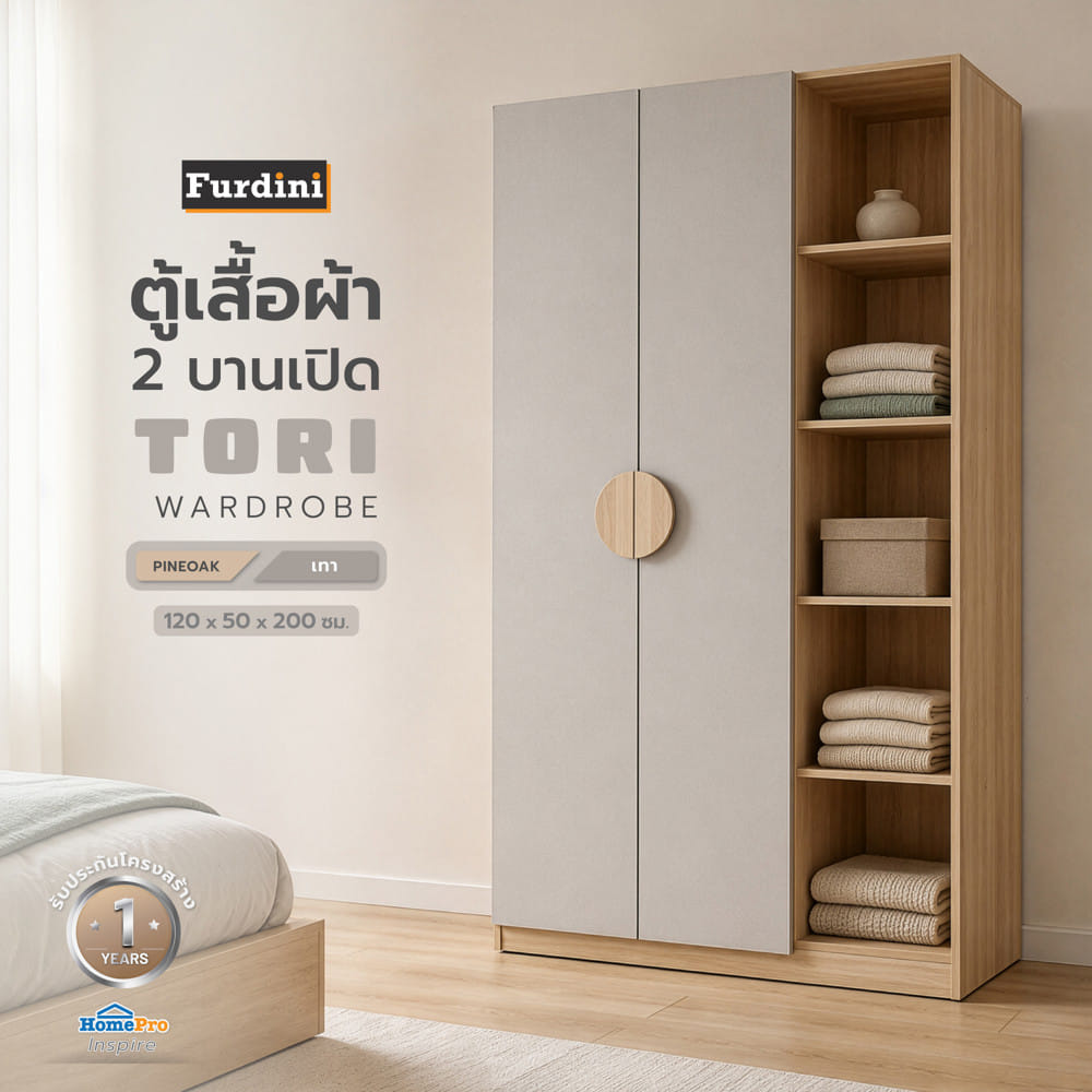 ตู้เสื้อผ้า FURDINI TORI 120 ซม. สี PINEOAK/เทา