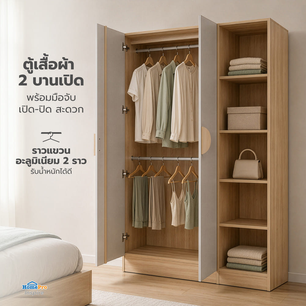 ตู้เสื้อผ้า FURDINI TORI 120 ซม. สี PINEOAK/เทา