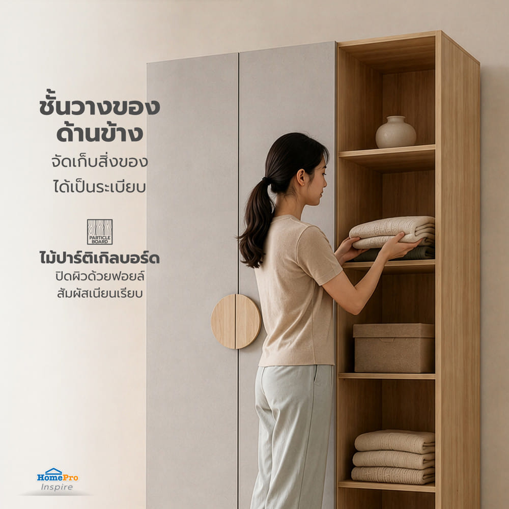 ตู้เสื้อผ้า FURDINI TORI 120 ซม. สี PINEOAK/เทา