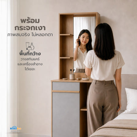 โต๊ะเครื่องแป้ง FURDINI TORI  60 ซม. สี PINEOAK/เทา_4