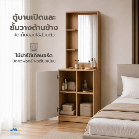 โต๊ะเครื่องแป้ง FURDINI TORI  60 ซม. สี PINEOAK/เทา_6