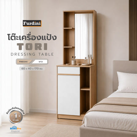โต๊ะเครื่องแป้ง FURDINI TORI 60 ซม. สี PINEOAK/ขาว_1