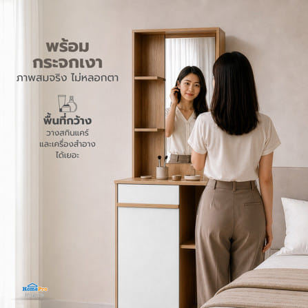 โต๊ะเครื่องแป้ง FURDINI TORI 60 ซม. สี PINEOAK/ขาว_2