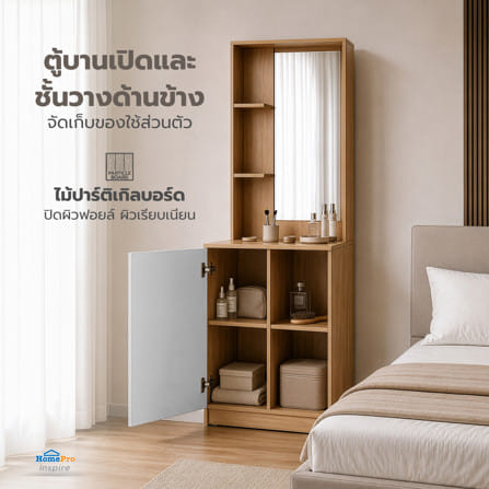 โต๊ะเครื่องแป้ง FURDINI TORI 60 ซม. สี PINEOAK/ขาว_3