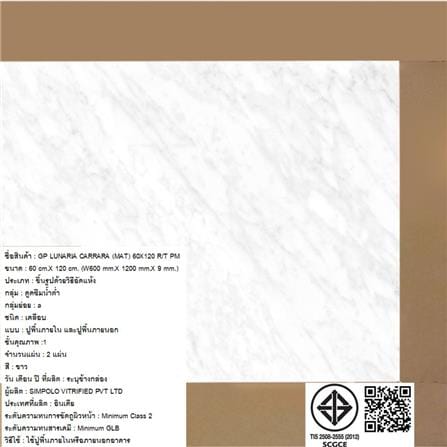 กระเบื้องพื้นพอร์ซเลน 60x120 ซม. COTTO ลูนาเรีย คาราร่า ขาว PM 1.44 ตร.ม._4
