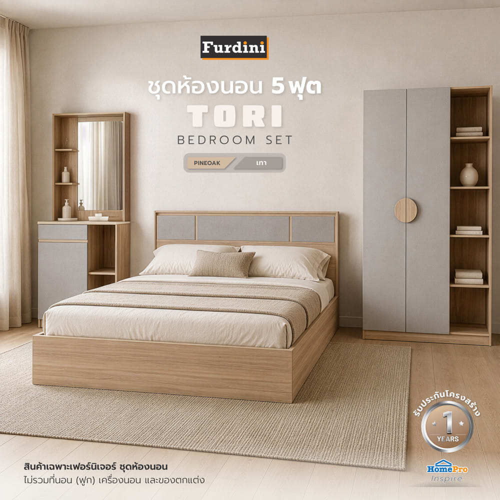 ชุดห้องนอน 5 ฟุต  FURDINI TORI สี PINEOAK/เทา
