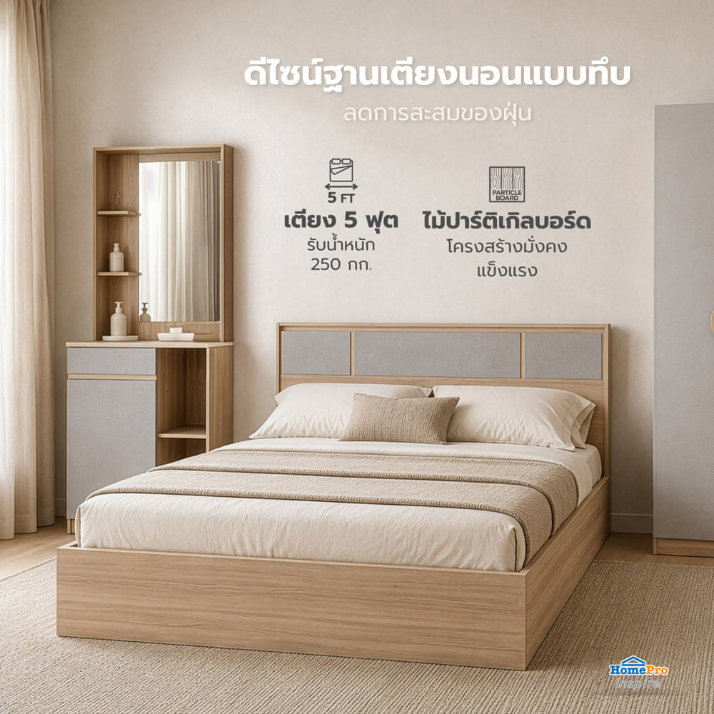 ชุดห้องนอน 5 ฟุต  FURDINI TORI สี PINEOAK/เทา