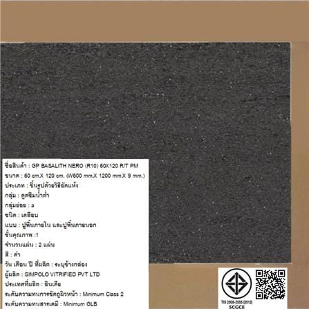 กระเบื้องพื้นพอร์ซเลน 60x120 ซม. COTTO บาซิลิธ เนโร ดำ PM 1.43 ตร.ม._2