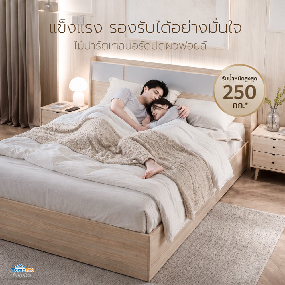 เตียง 5 ฟุต FURDINI TORI สี PINEOAK/ขาว