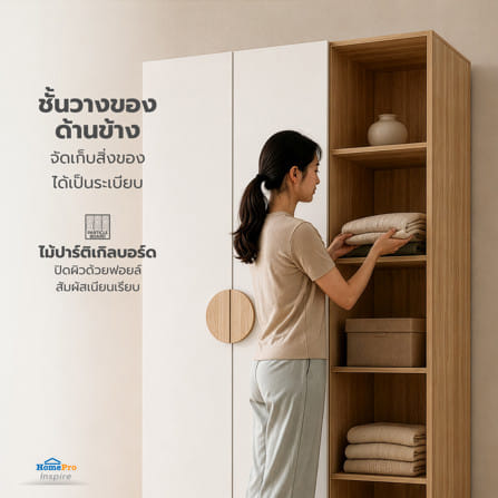 ตู้เสื้อผ้า 2 บานเปิด FURDINI TORI 120 ซม. สี PINEOAK/ขาว_5