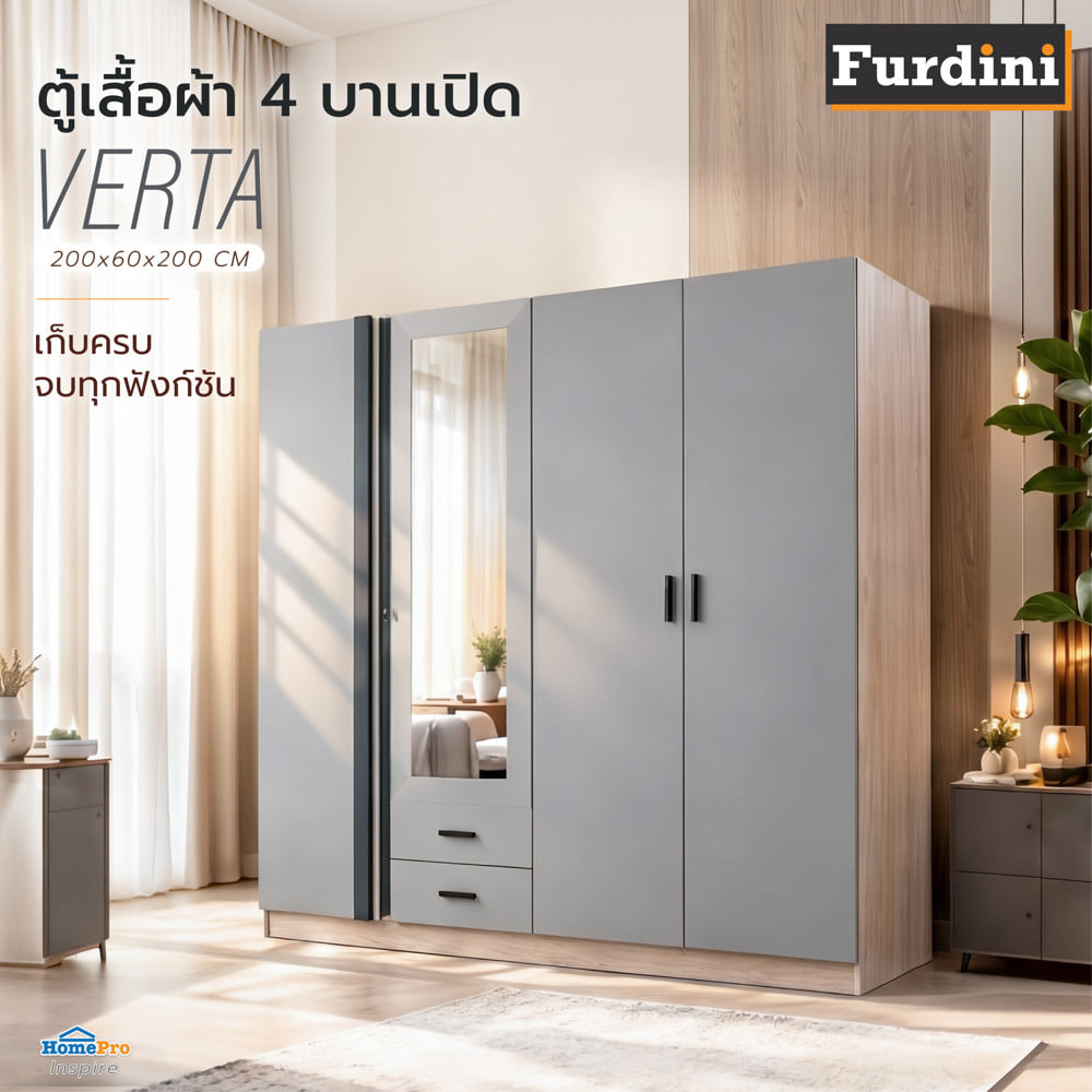 ตู้เสื้อผ้า 4 บานเปิด FURDINI VERTA 200 ซม. สีเบจ/ครีม/เทา