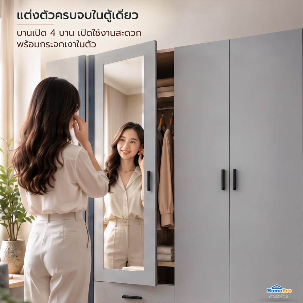 ตู้เสื้อผ้า 4 บานเปิด FURDINI VERTA 200 ซม. สีเบจ/ครีม/เทา