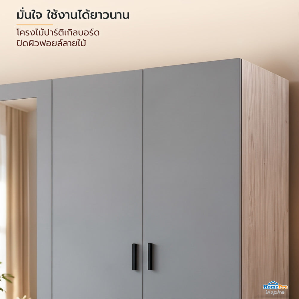 ตู้เสื้อผ้า 4 บานเปิด FURDINI VERTA 200 ซม. สีเบจ/ครีม/เทา