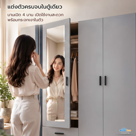 ตู้เสื้อผ้า 4 บานเปิด FURDINI VERTA 200 ซม. สีเบจ/ครีม/เทา_6