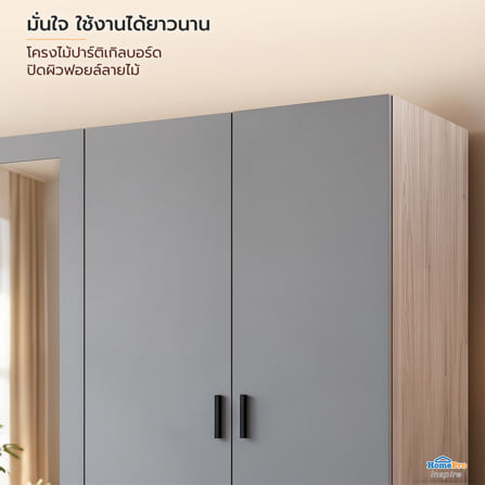 ตู้เสื้อผ้า 4 บานเปิด FURDINI VERTA 200 ซม. สีเบจ/ครีม/เทา_10