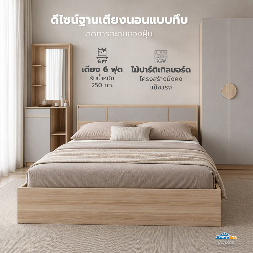 ชุดห้องนอน 6 ฟุต FURDINI TORI สี PINEOAK/เทา