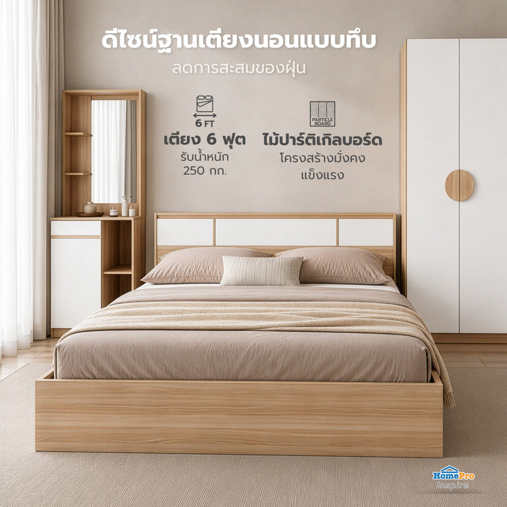 ชุดห้องนอน 6 ฟุต FURDINI TORI สี PINEOAK/ขาว