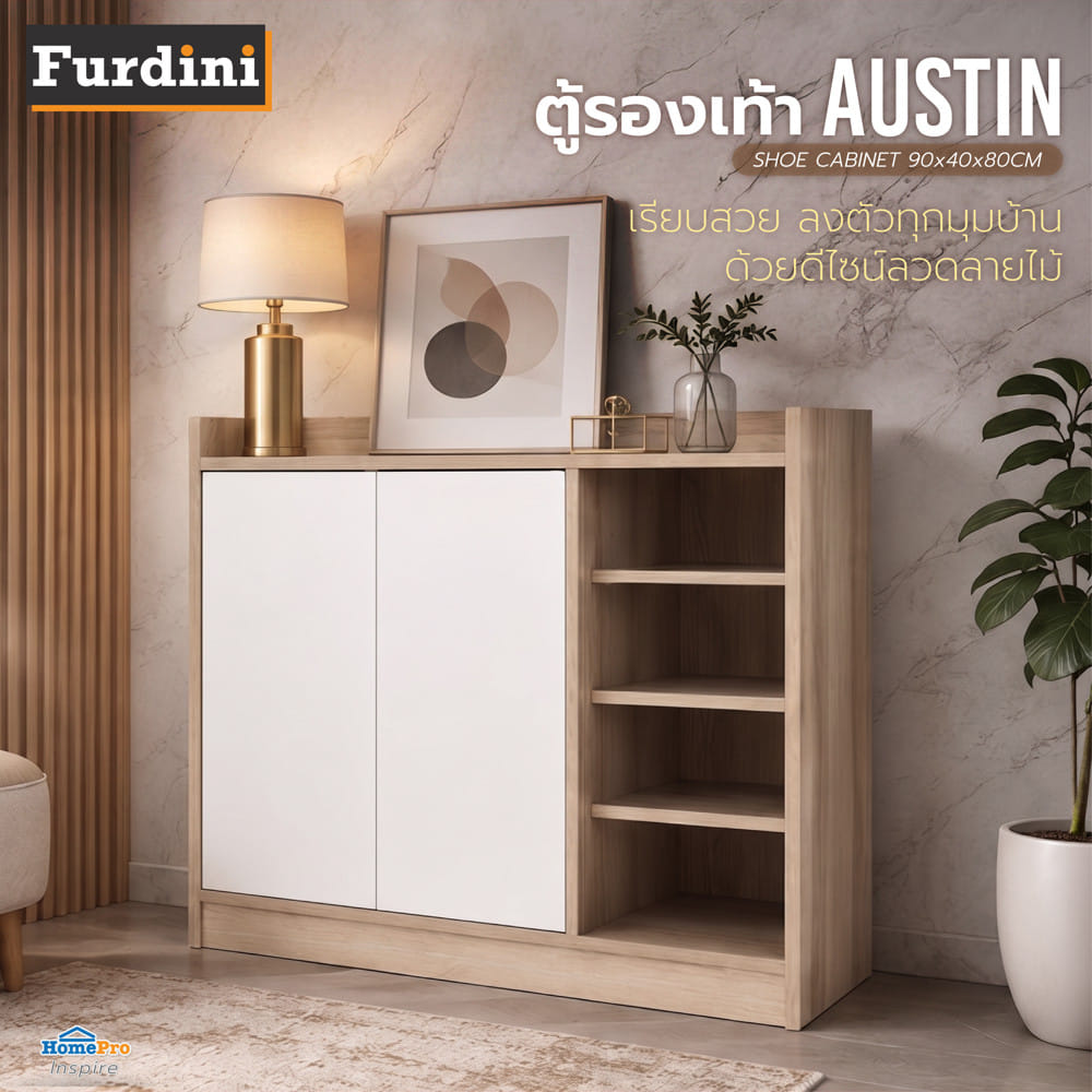 ตู้รองเท้า FURDINI AUSTIN 90 ซม. สีลายไม้/ขาว