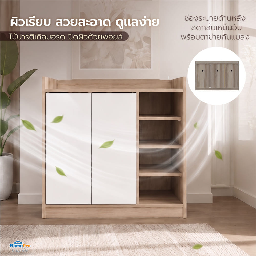 ตู้รองเท้า FURDINI AUSTIN 90 ซม. สีลายไม้/ขาว