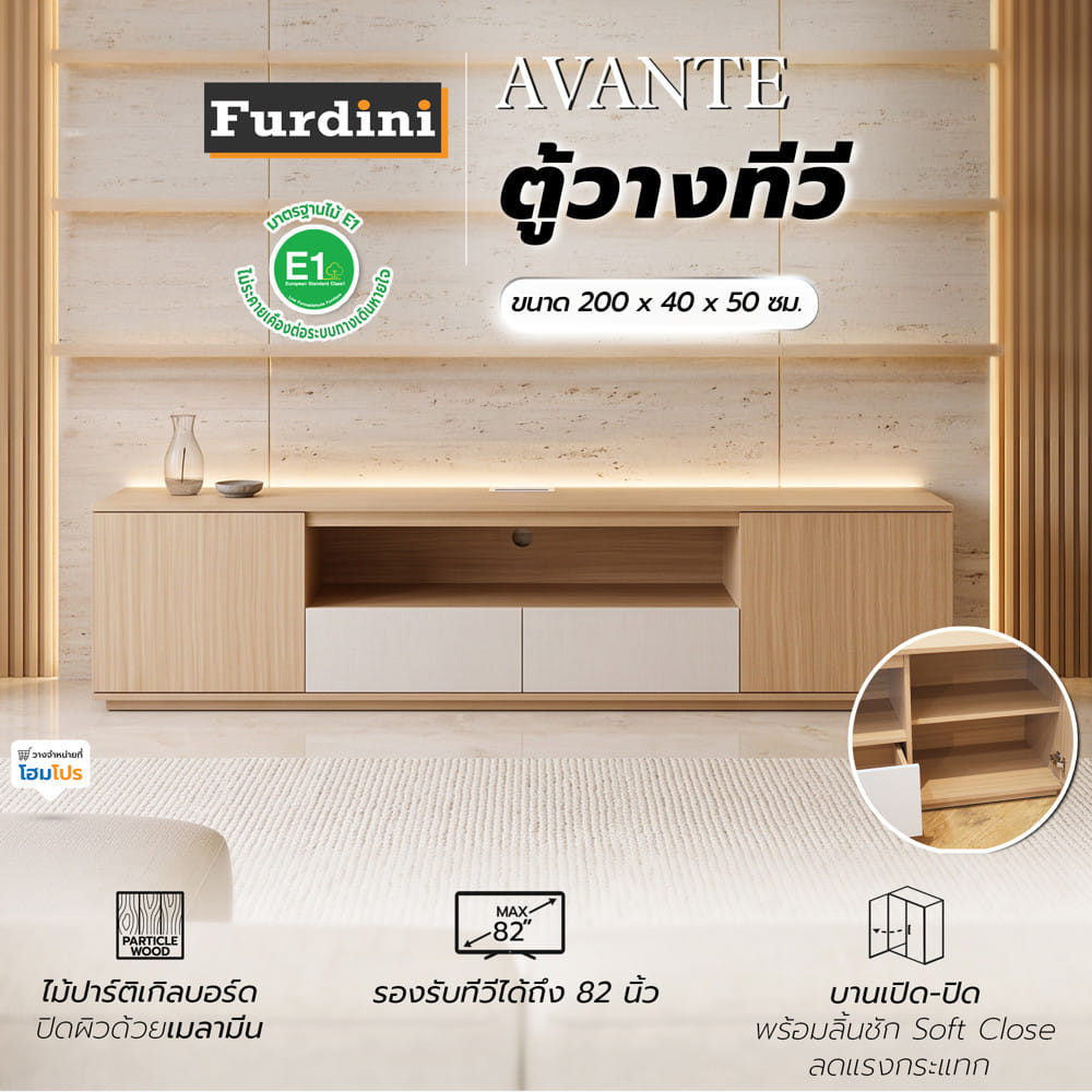 ตู้วางทีวี FURDINI AVANTE 200 ซม. สี URBAN CHESTNUT/COTTON LINEN