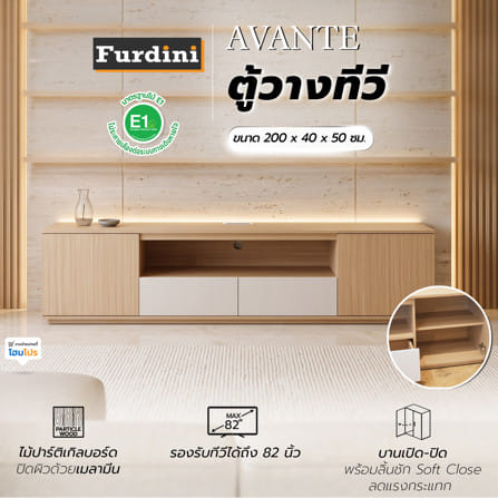 ตู้วางทีวี FURDINI AVANTE 200 ซม. สี URBAN CHESTNUT/COTTON LINEN_5