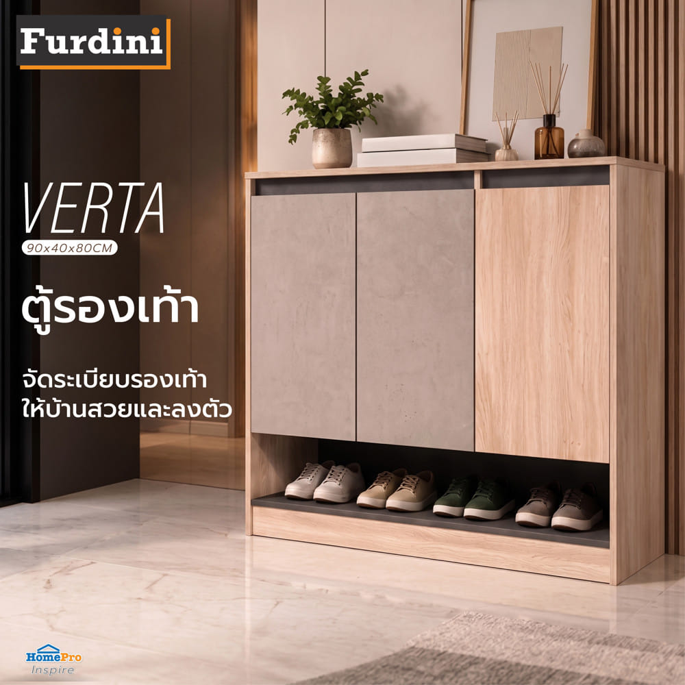 ตู้รองเท้า FURDINI VERTA 90 ซม. สี เบจ/ครีม/เทา