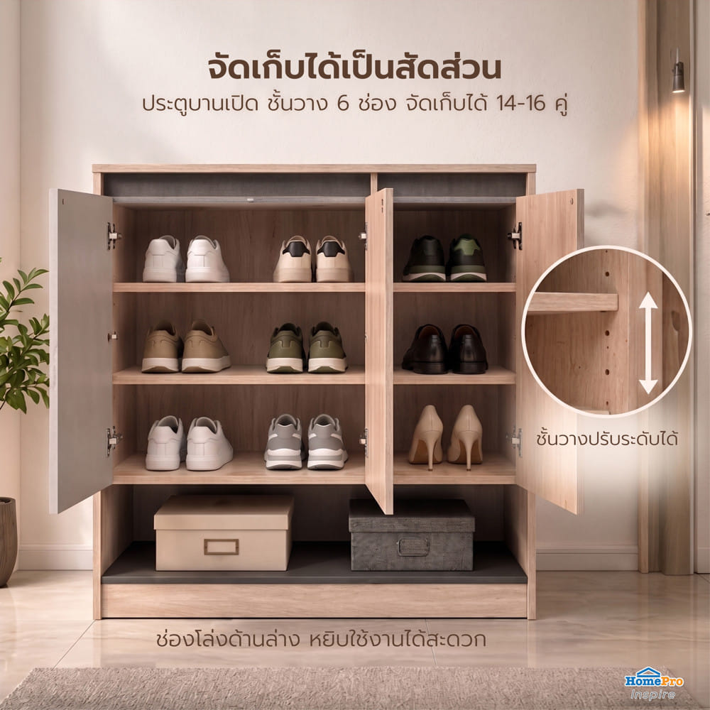ตู้รองเท้า FURDINI VERTA 90 ซม. สี เบจ/ครีม/เทา
