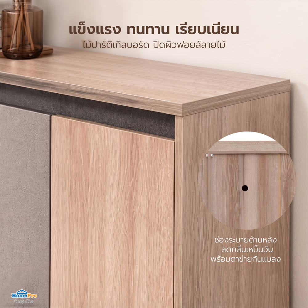 ตู้รองเท้า FURDINI VERTA 90 ซม. สี เบจ/ครีม/เทา