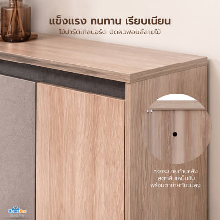 ตู้รองเท้า FURDINI VERTA 90 ซม. สี เบจ/ครีม/เทา_5