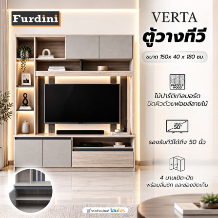 ตู้วางทีวี FURDINI VERTA 150 ซม. สีเบจ/ครีม/เทา_6