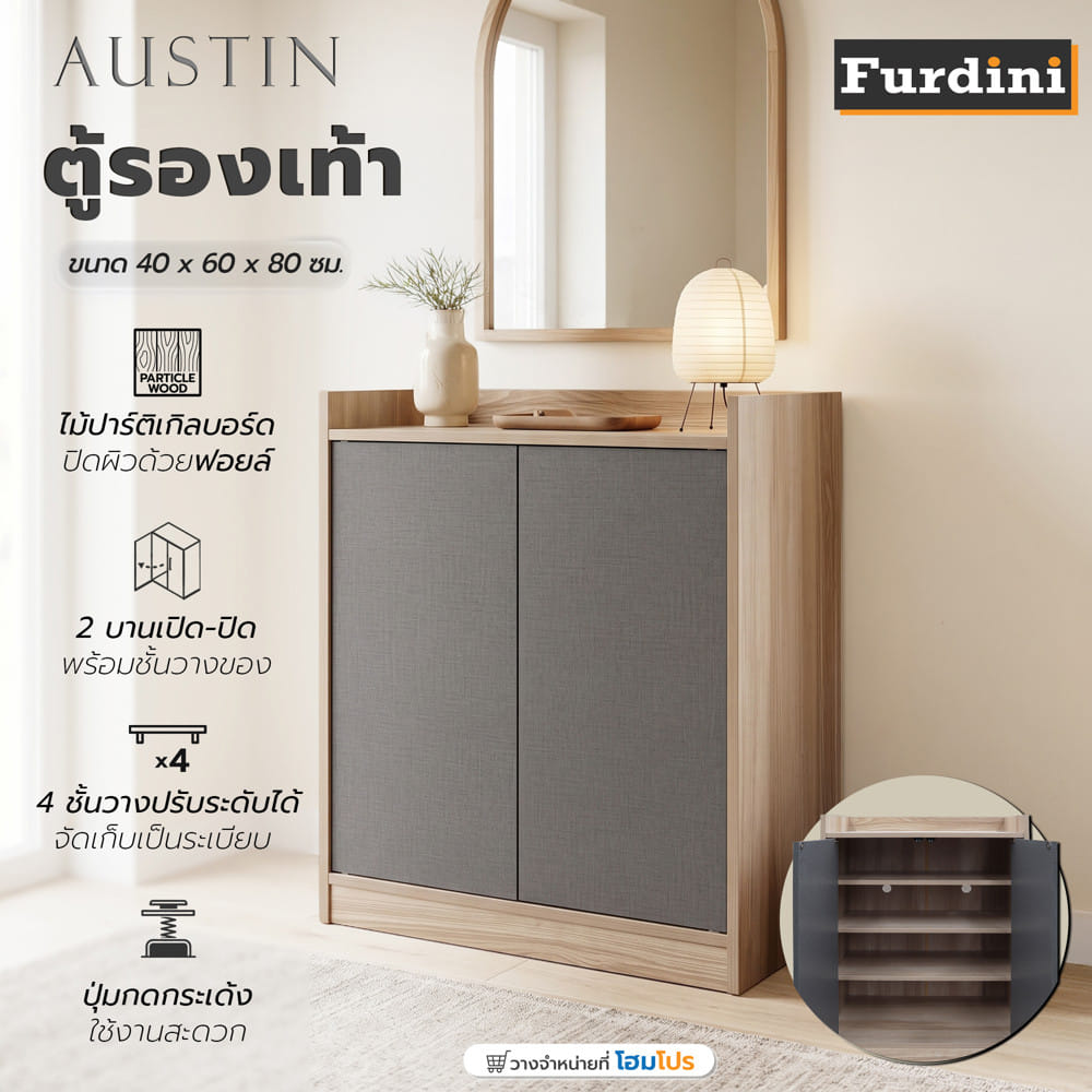 ตู้รองเท้า FURDINI AUSTIN 60 ซม. สีลายไม้/เทาผ้า