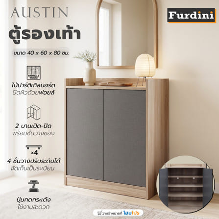 ตู้รองเท้า FURDINI AUSTIN 60 ซม. สีลายไม้/เทาผ้า_4