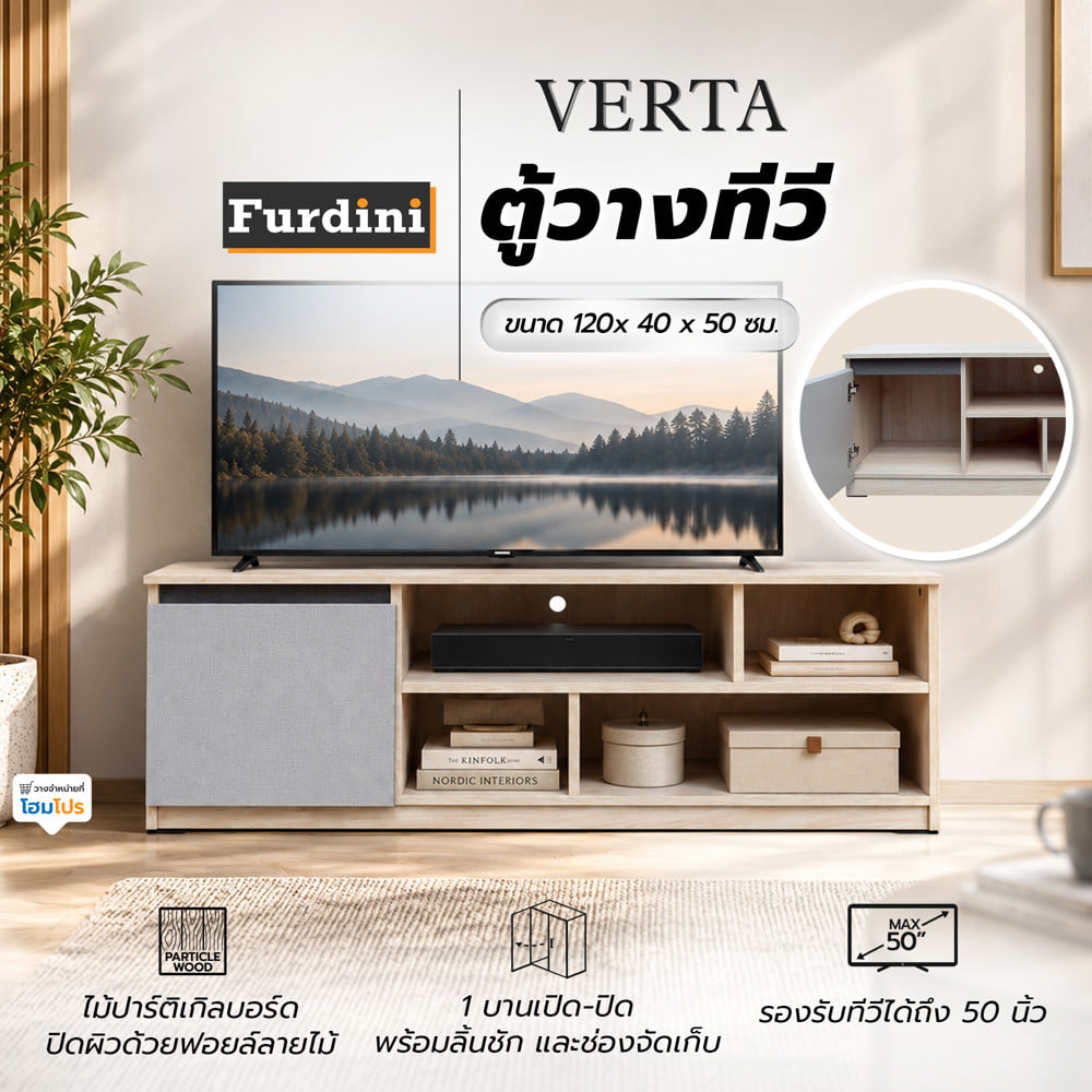 ตู้วางทีวี FURDINI VERTA 120 ซม. สีเบจ/ครีม/เทา