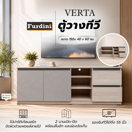 ตู้วางทีวี FURDINI VERTA 150 ซม. สีเบจ/ครีม/เทา_5