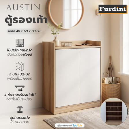 ตู้รองเท้า FURDINI AUSTIN 60 ซม. สีลายไม้/ขาว_4